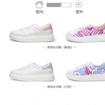 感光變色鞋