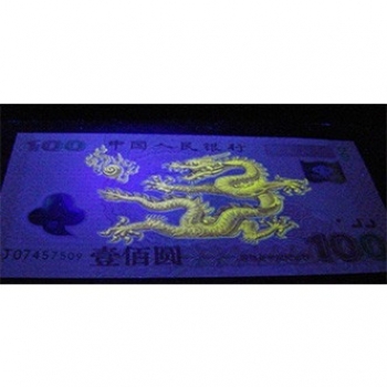 熒光防偽