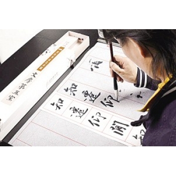 書法字貼